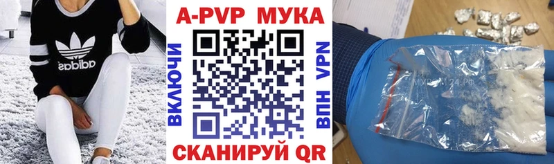 Alpha PVP кристаллы  что такое наркотик  Яранск 