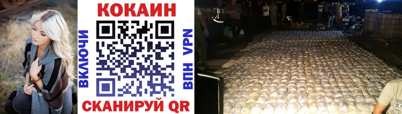 Кокаин 97% Яранск