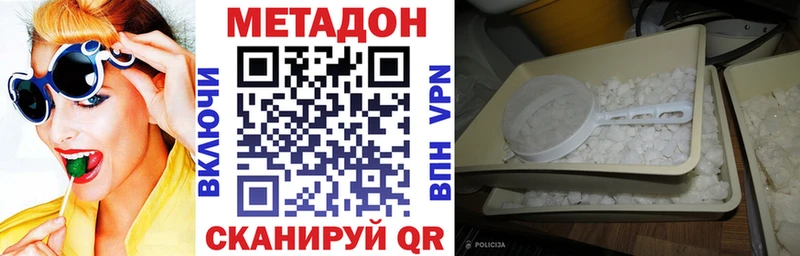Метадон VHQ  Яранск 
