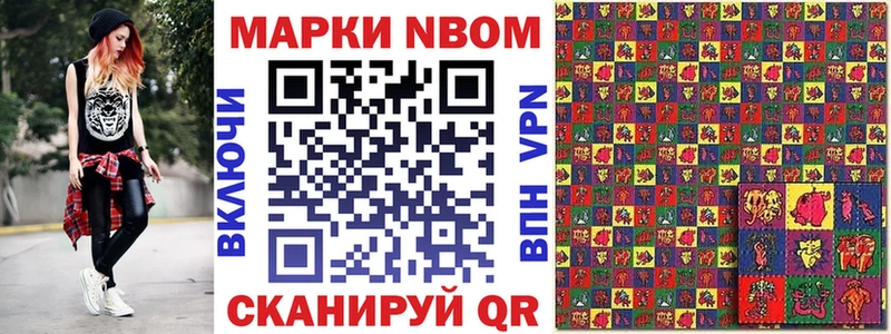 купить наркотик  Яранск  Марки 25I-NBOMe 1500мкг 